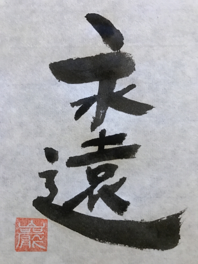 f:id:innervoice:20170310210850j:plain f:id:innervoice:20170310210850j:plain
