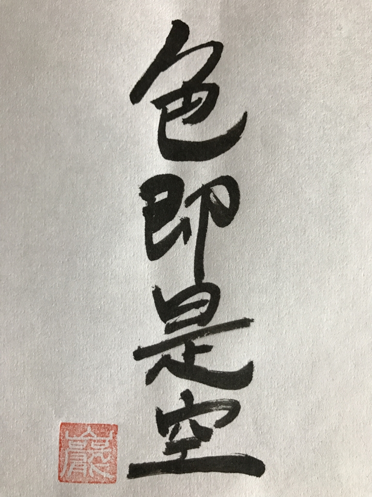 f:id:innervoice:20170401155059j:plain f:id:innervoice:20170401155059j:plain