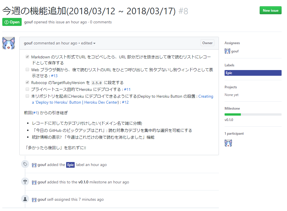 f:id:innocent-zero:20180312195309p:plain