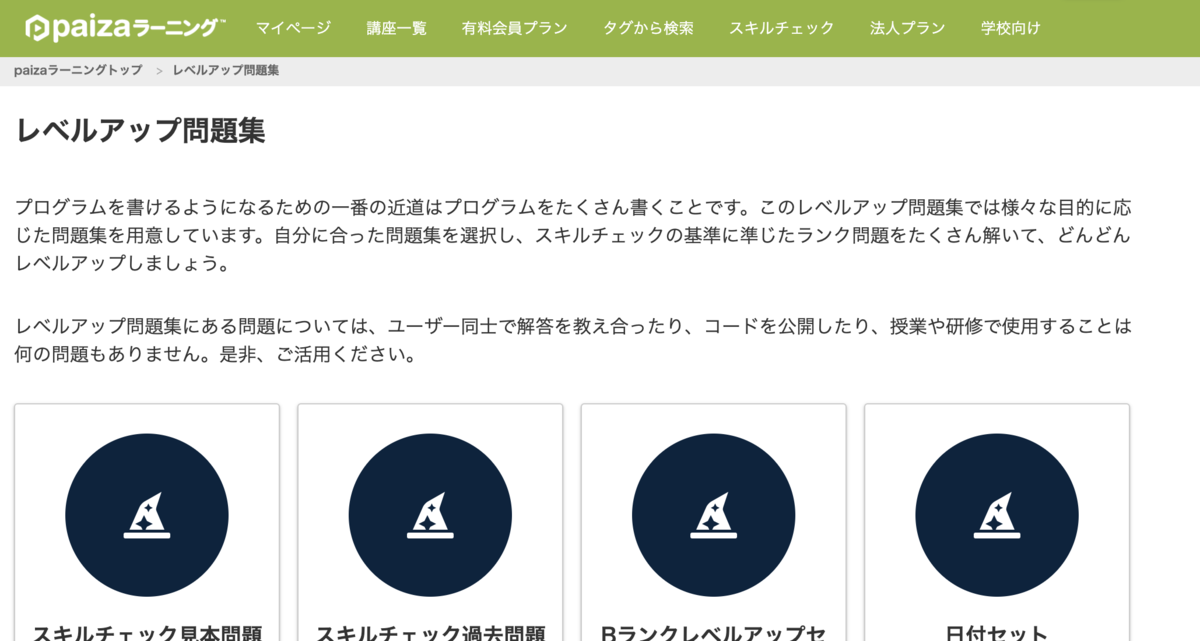 f:id:innocent-zero:20190816095739p:plain