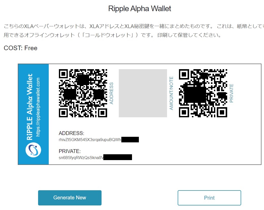 リップルアルファ協会の仮想通貨・暗号資産【リップルアルファ/リップルα/Ripple Alpha/XLA】とは？＜概要・価格・ウォレット＞ -  くーまの情報配信