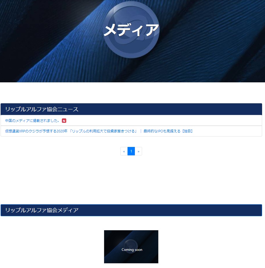 リップルアルファ協会の仮想通貨・暗号資産【リップルアルファ/リップルα/Ripple Alpha/XLA】とは？＜概要・価格・ウォレット＞ -  くーまの情報配信
