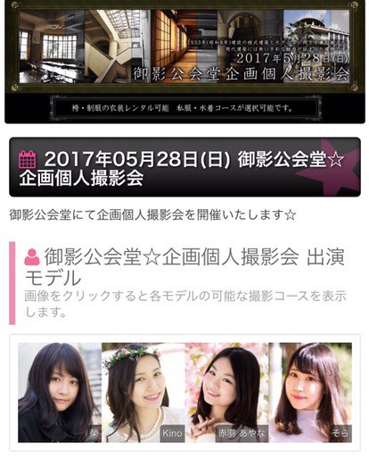 f:id:innocentgirlsjp:20170526154614j:plain f:id:innocentgirlsjp:20170526154614j:plain