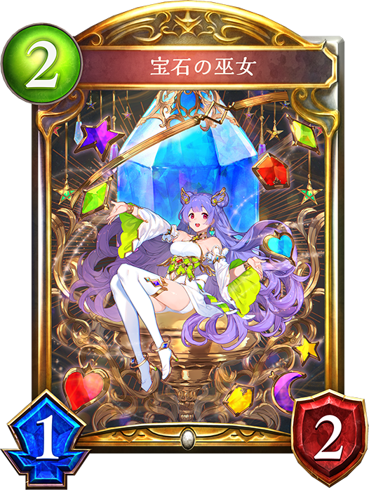 f:id:innoino:20180701220059p:plain:w100 宝石の巫女
