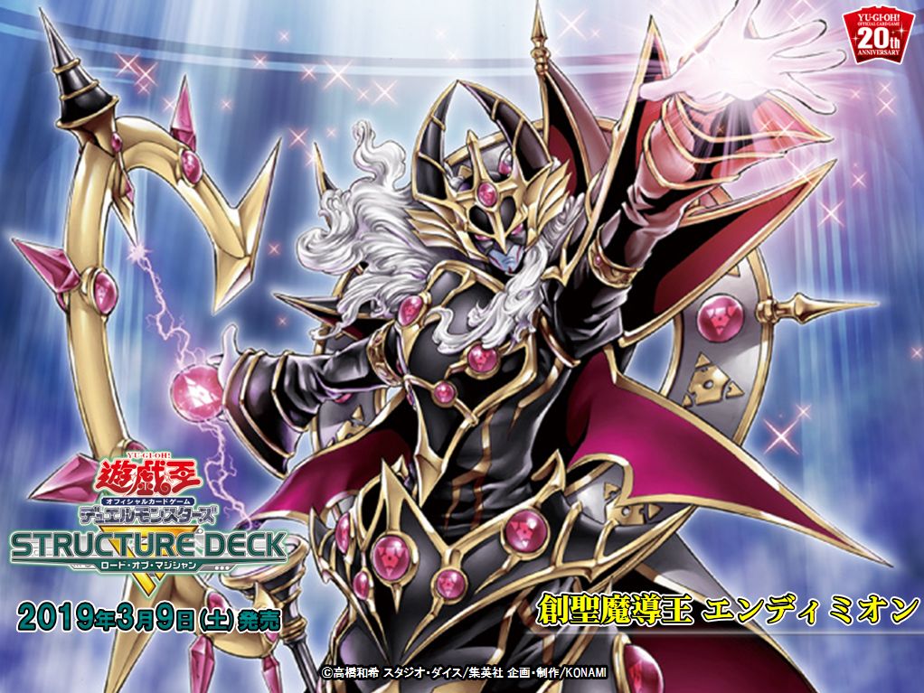 ゼロから学べる【魔導獣エンディミオン】 - イノコリ研究室