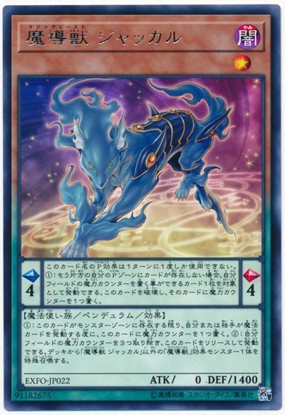 ゼロから学べる【魔導獣エンディミオン】 - イノコリ研究室
