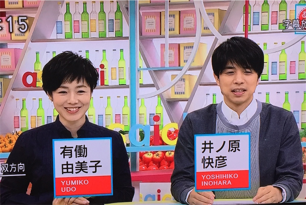 イノッチ画伯 本領発揮 刹那的徒然日記