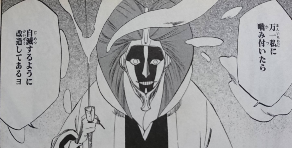 金色疋殺地蔵(本人) 金色疋殺地蔵(本人) 疋殺地蔵/BLEACH | NeoApo アニメ·ゲームデータベース