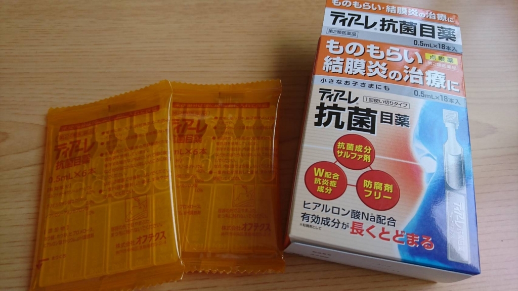 ものもらい用の目薬が超有能だった 注射器みたい\u2049 , しえるの部屋