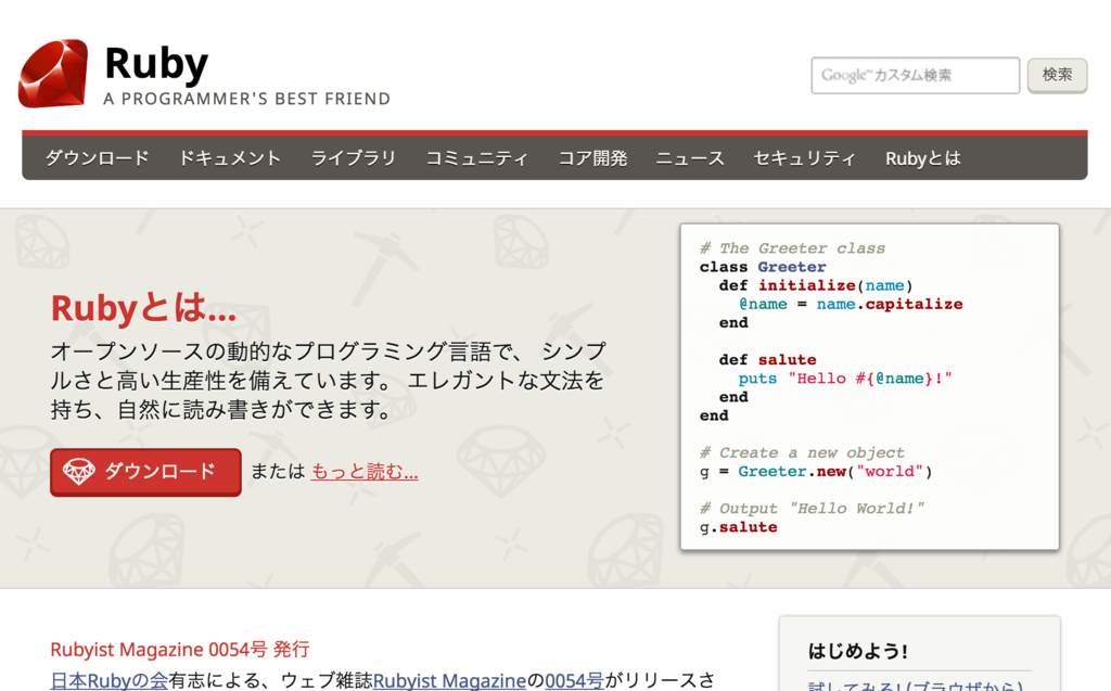 Ruby/Railsの真偽判定用メソッドの正式名称の話 INODEVLOG