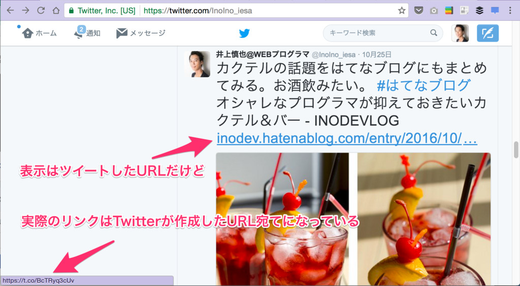 Twitterとfacebookのogpキャッシュを削除 更新する方法 Inodevlog