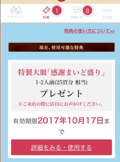 f:id:inohey:20171002003332j:plain f:id:inohey:20171002003332j:plain