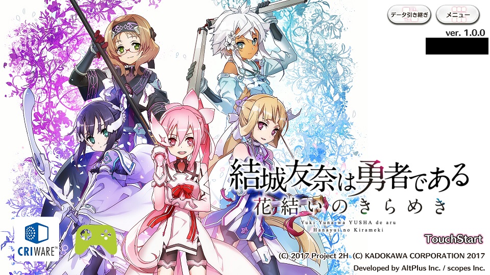 結城友奈は勇者である 6巻特典ゲーム ゆゆゆ （ゆゆゆ】結城友奈