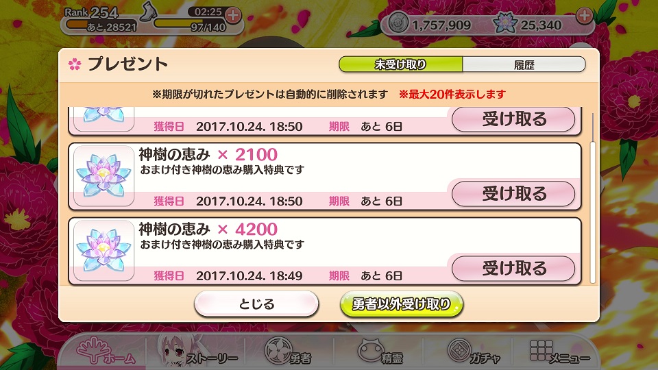 ゆゆゆい ブラウザ版とアプリ版でのデータ共有 社内ニートのあれこれ ゆゆゆい ブラウザ版とアプリ版でのデータ共有 社内ニートのあれこれ