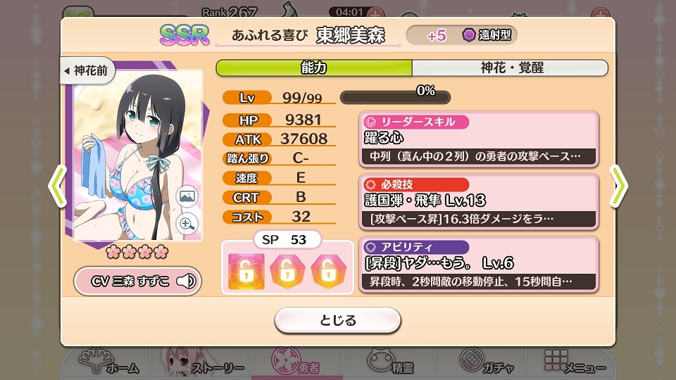 ゆゆゆい 愛すべきステータスおばけ達 社内ニートのあれこれ
