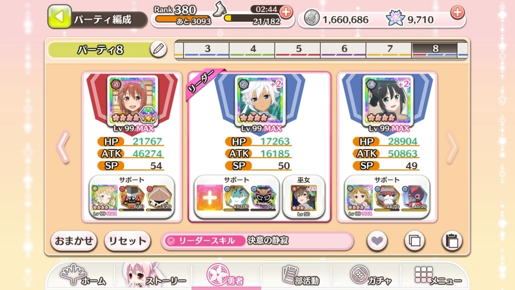 f:id:inoino_subcal:20180710165015j:plain