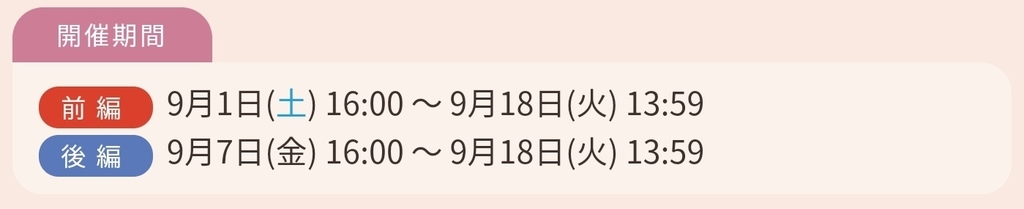 f:id:inoino_subcal:20180901115121j:plain