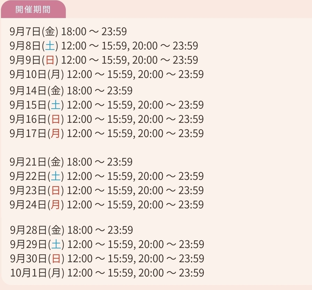 f:id:inoino_subcal:20180907103746j:plain