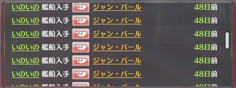 アズレン 1周年限定建造1 8 と2 社内ニートのあれこれ