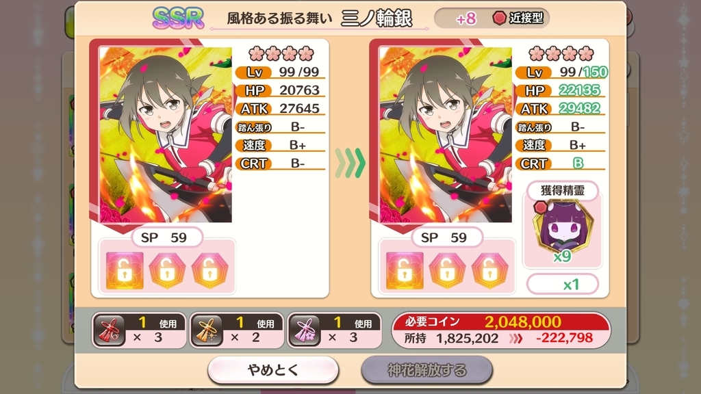 f:id:inoino_subcal:20180915224642j:plain