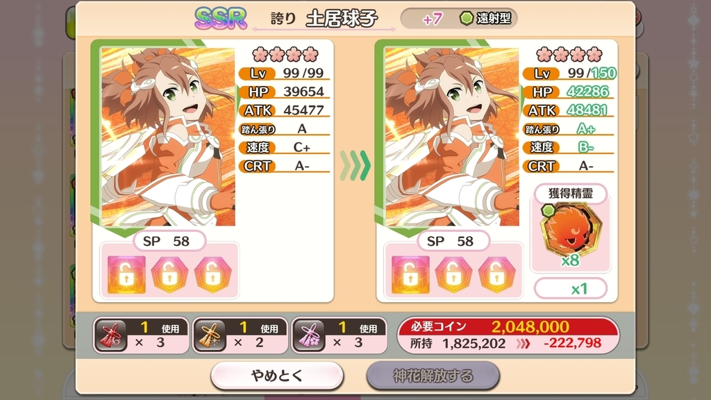 f:id:inoino_subcal:20180915225131j:plain