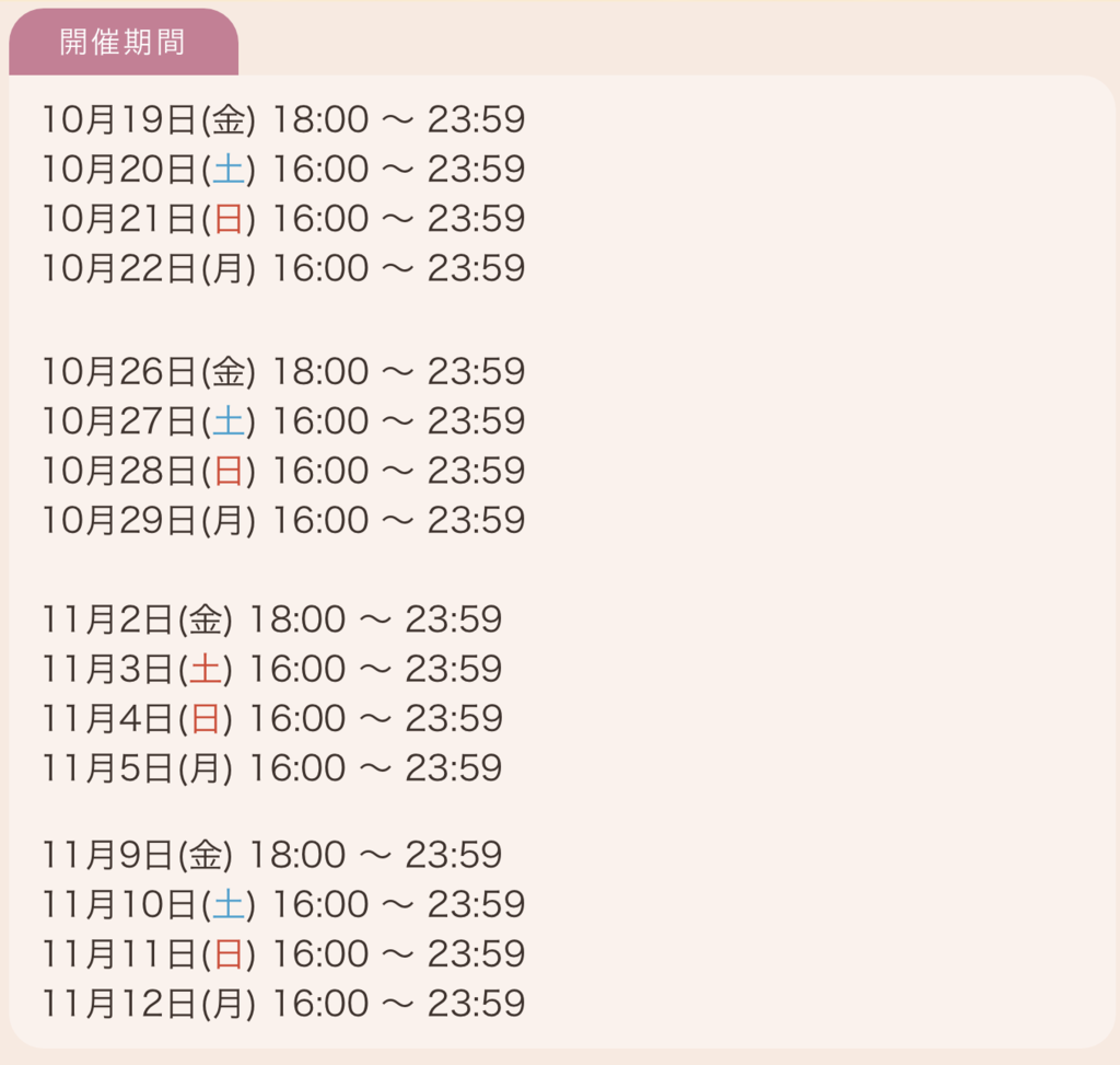 f:id:inoino_subcal:20181020130649p:plain