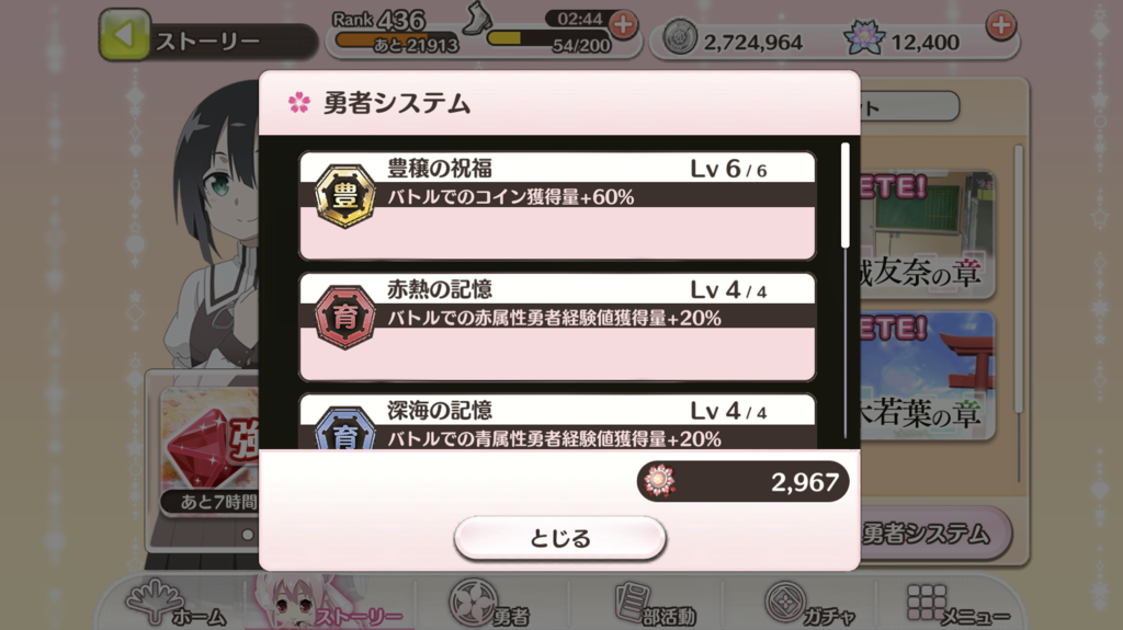 ゆゆゆい 勇者システムにもアップデートを 社内ニートのあれこれ ゆゆゆい 勇者システムにもアップデートを 社内ニートのあれこれ