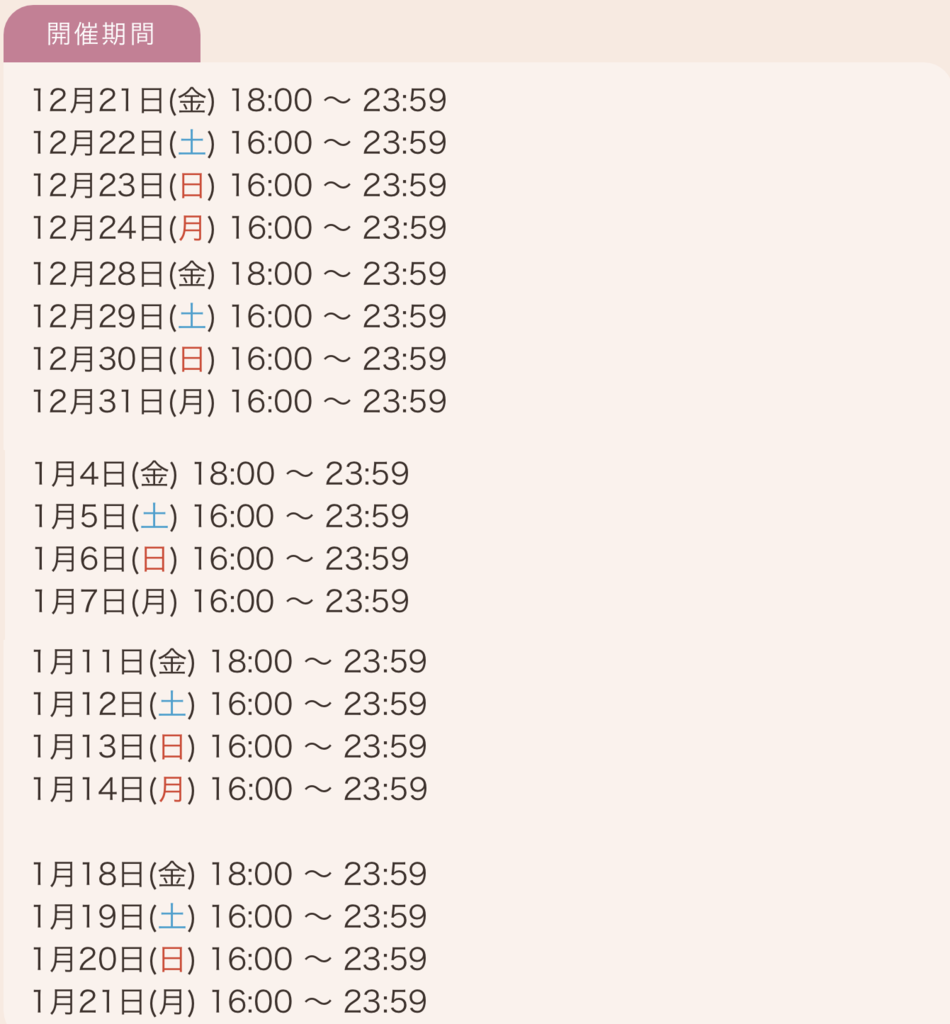 f:id:inoino_subcal:20181221203233p:plain