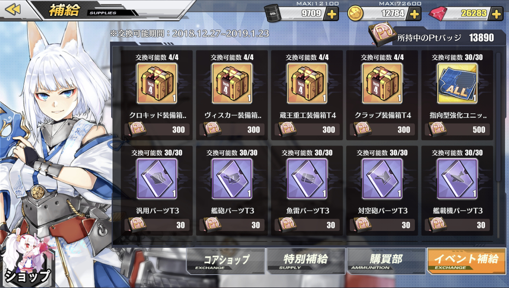 f:id:inoino_subcal:20190101220003j:plain