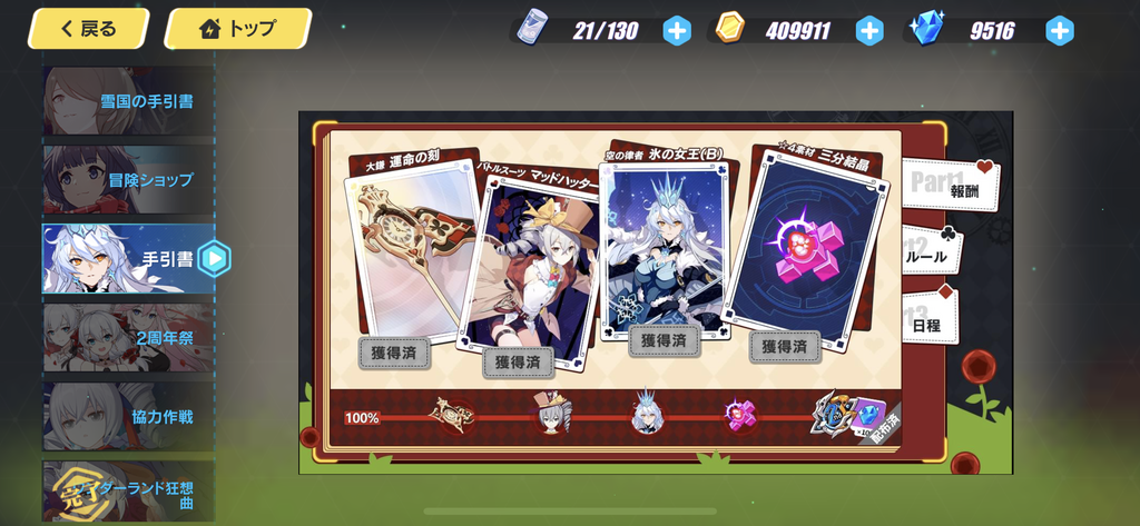f:id:inoino_subcal:20190216221009p:plain