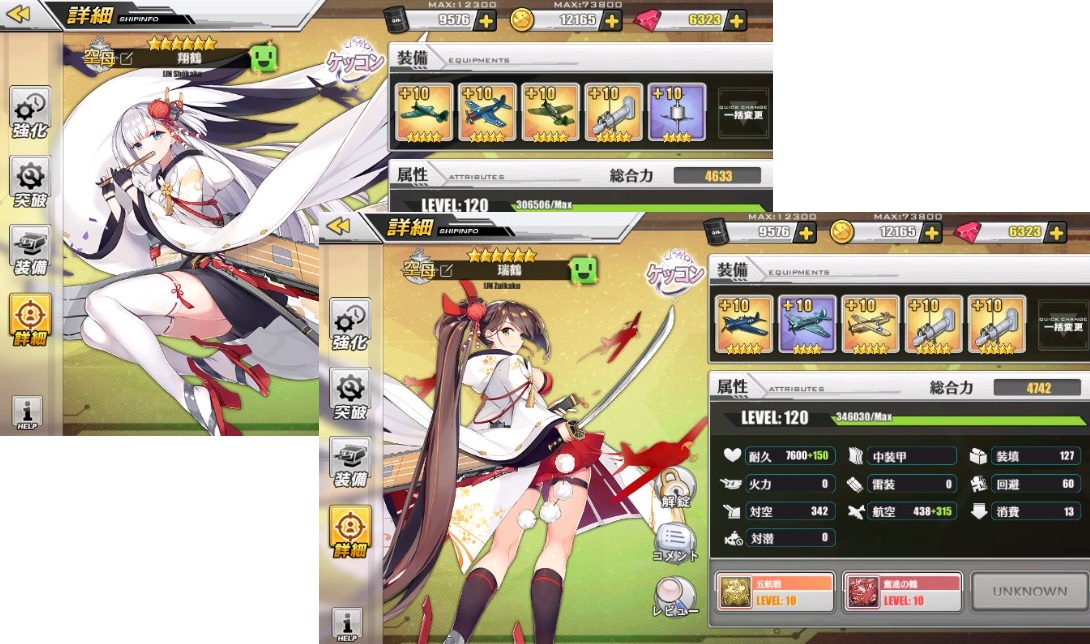 アズレン 13章解放間近 社内ニートのあれこれ