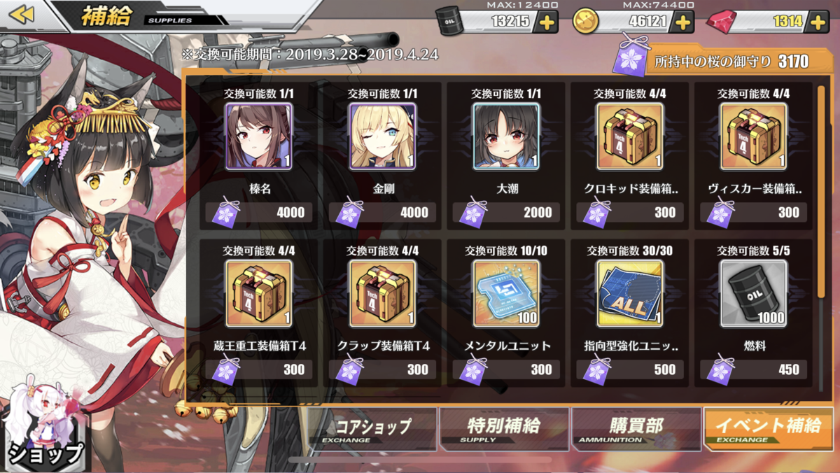 f:id:inoino_subcal:20190329091437p:plain