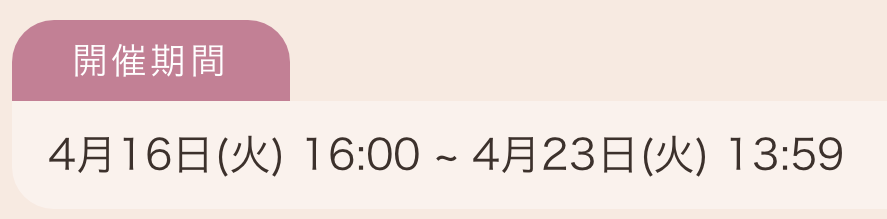 f:id:inoino_subcal:20190416091131p:plain