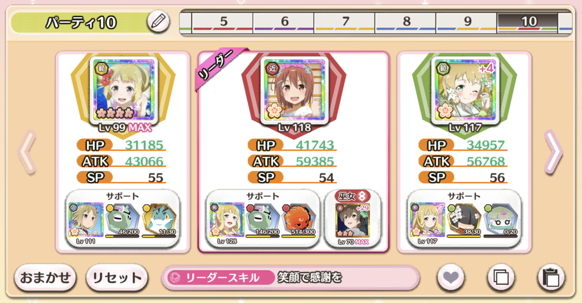 f:id:inoino_subcal:20190419205528p:plain