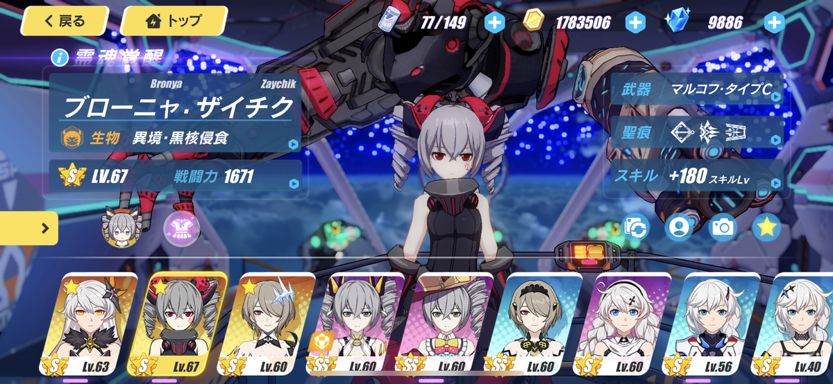 崩壊3rd 新規で万能メイドの一人戦争 社内ニートのあれこれ