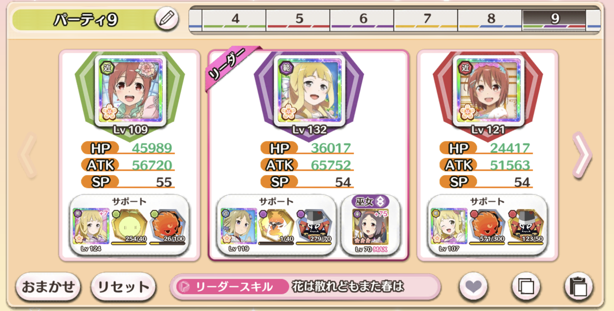 f:id:inoino_subcal:20190816202753p:plain