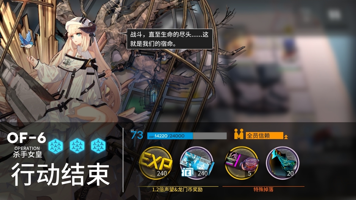 明日方舟】イベント【火蓝之心】 - 社内ニートのあれこれ