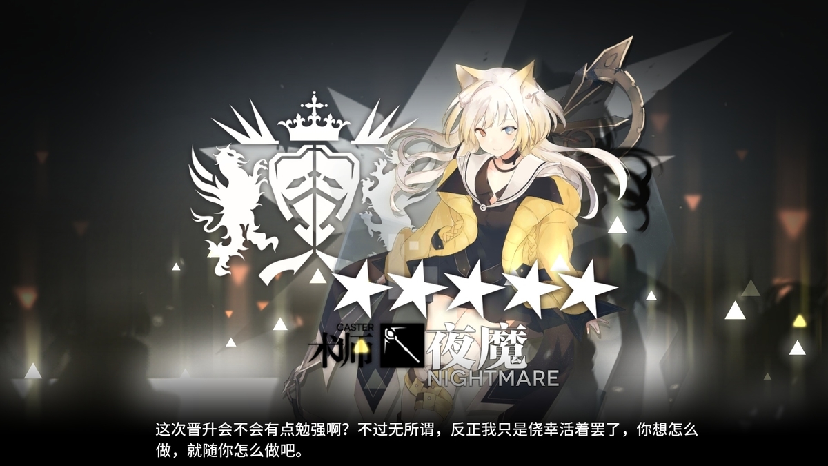 明日方舟】無課金プレイ半年進捗 - 社内ニートのあれこれ