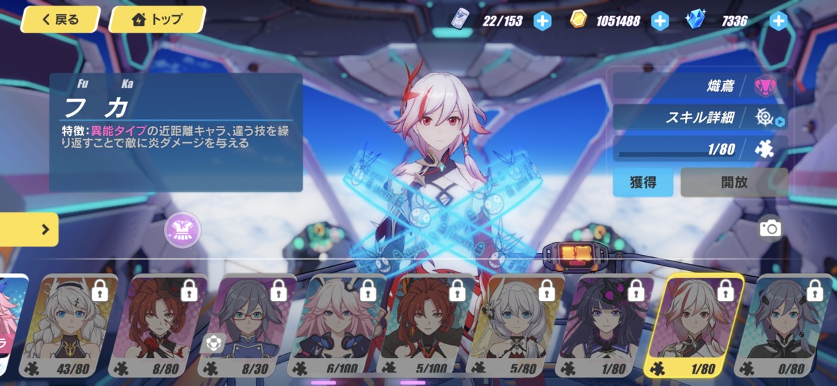 崩壊3rd 新規でダメージ計算 社内ニートのあれこれ