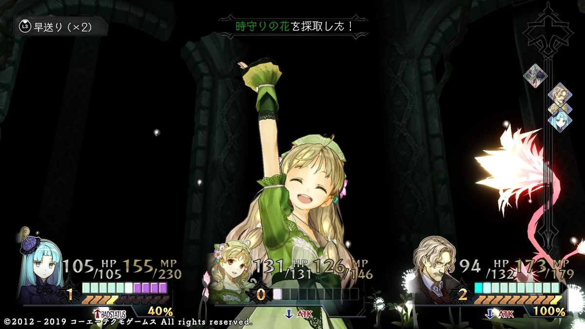 黄昏DX】アーシャのアトリエ トロコン用装備調合 - 社内ニートの