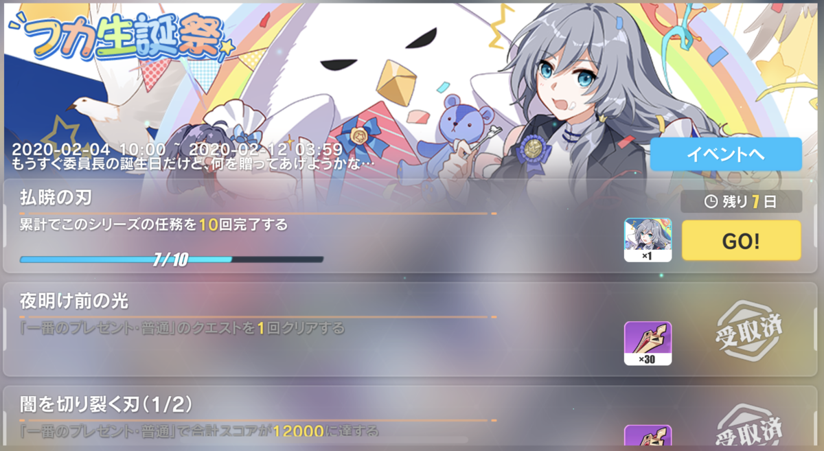 崩壊3rd 新規で画中仙 社内ニートのあれこれ