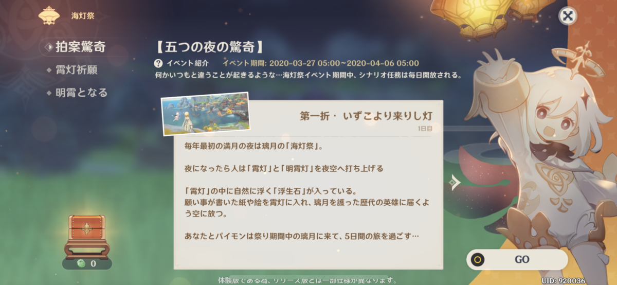 f:id:inoino_subcal:20200327234353p:plain