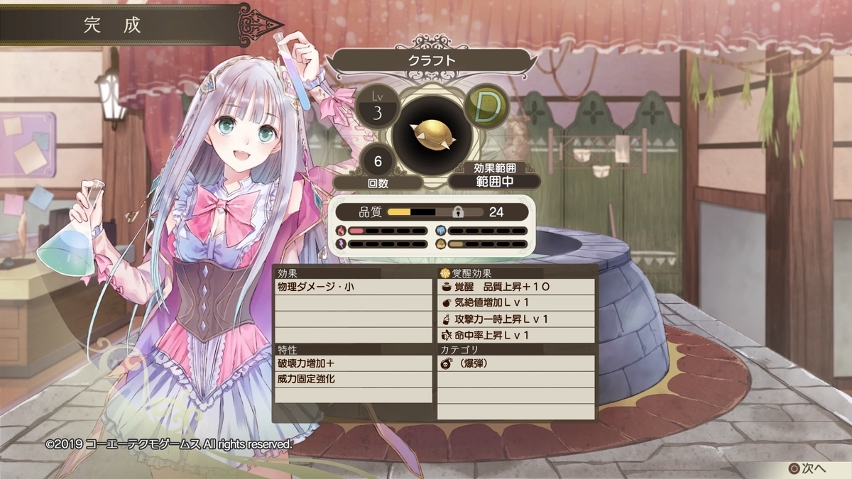 【当選品】ルルアのアトリエ ルルア 販促用 特大 タペストリー 当選品】ルルアのアトリエ ルルア 販促用 特大 タペストリー