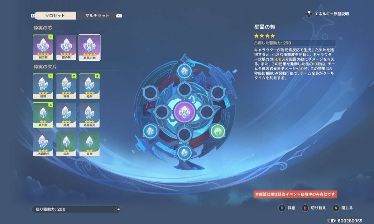 原神 エネルギー原盤 社内ニートのあれこれ 原神 エネルギー原盤 社内ニートのあれこれ
