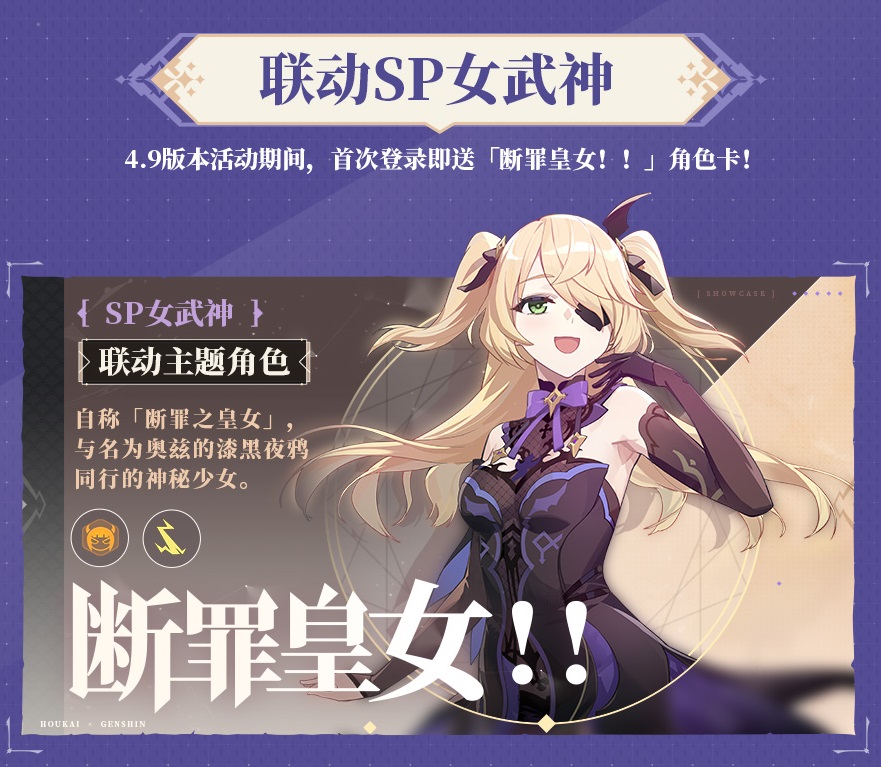 崩壊3rd Ver4 9メモ 原神コラボ 社内ニートのあれこれ