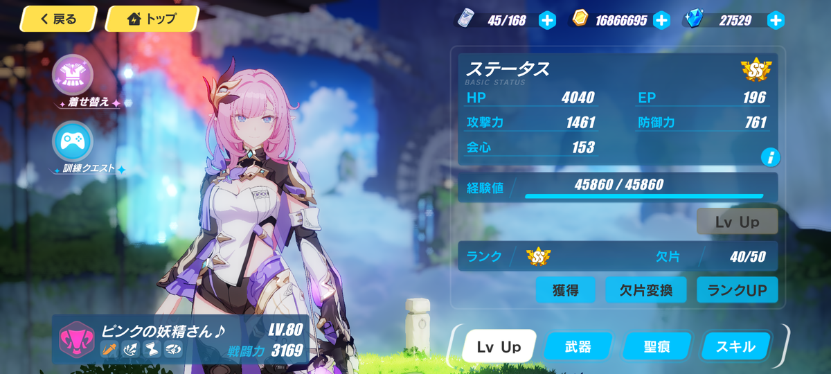 崩壊3rd　エリシアまとめ Sculp on X: 