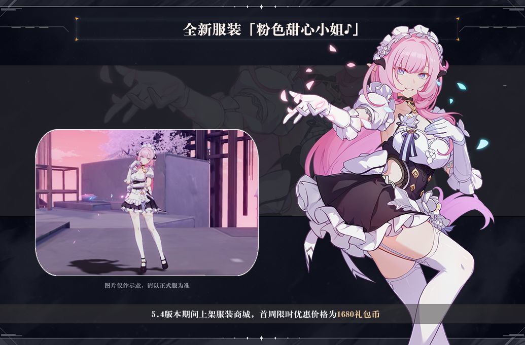 崩壊3rd　エリシア　まとめ 崩壊3rd】エリシアvs天国 - 社内ニートのあれこれ