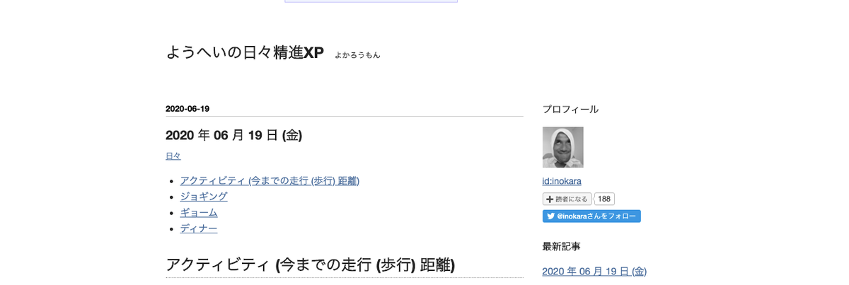 f:id:inokara:20200620230426p:plain f:id:inokara:20200620230426p:plain