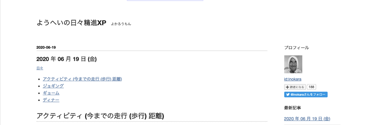f:id:inokara:20200620230440p:plain f:id:inokara:20200620230440p:plain