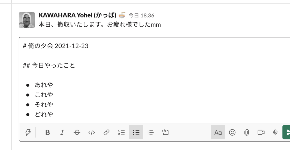 f:id:inokara:20211223214838p:plain